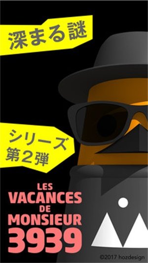 Mr.3939先生的星期二