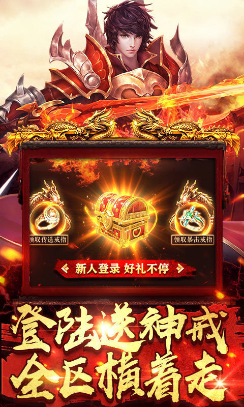 复古微变三职业传奇手游