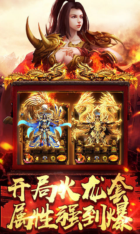 复古微变三职业传奇手游