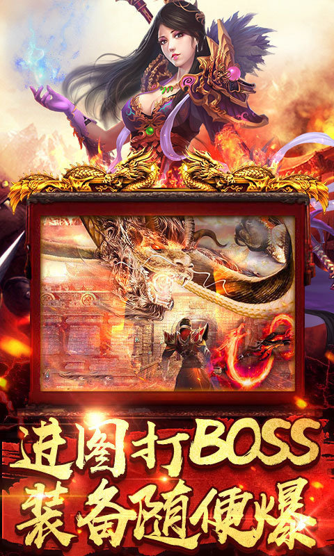 复古微变三职业传奇手游