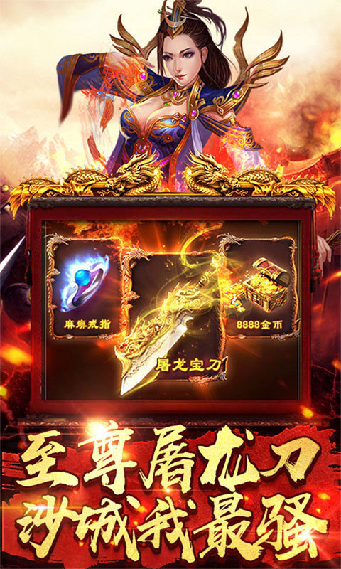 复古微变三职业传奇手游