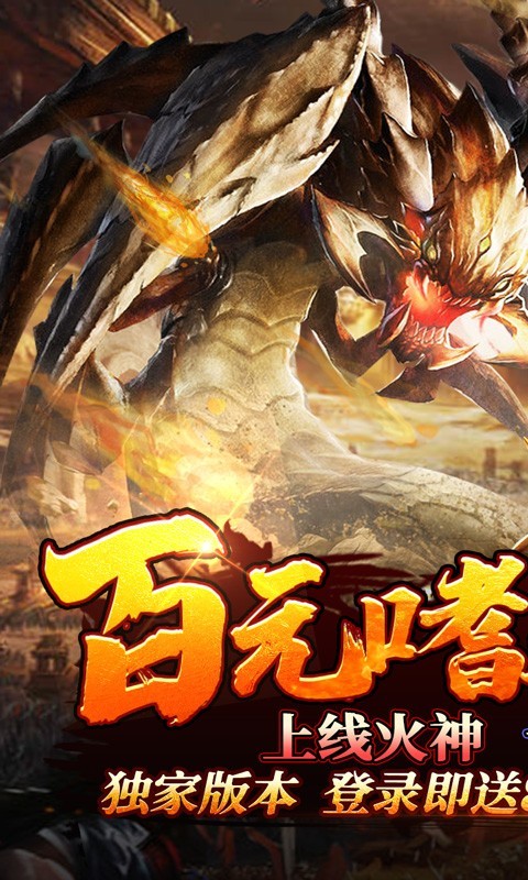 龙城传奇资源版