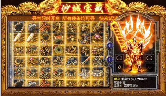 雅典娜传奇