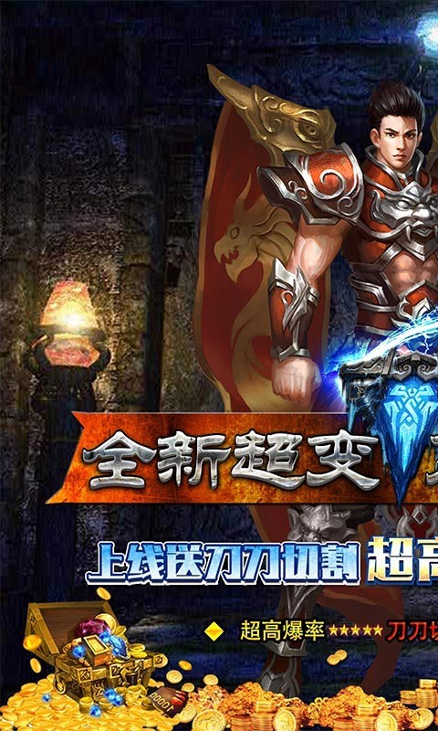 侠义九州西游超爆版