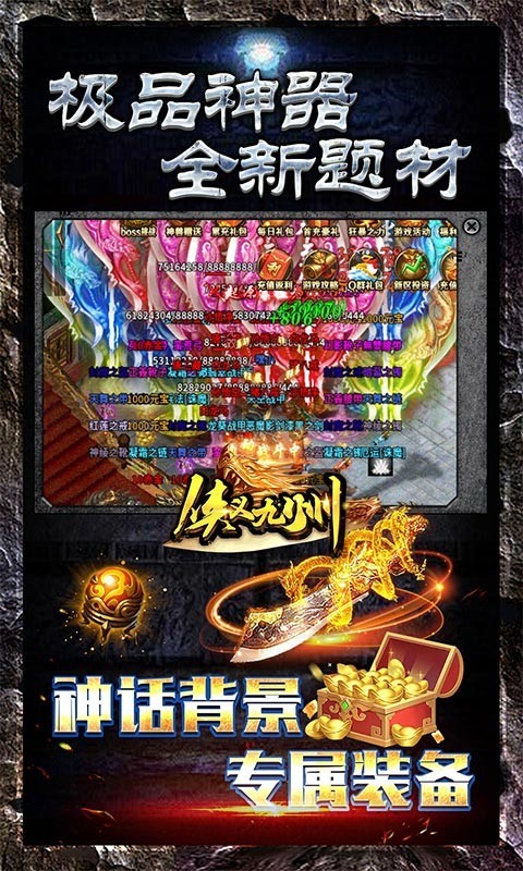 侠义九州西游超爆版