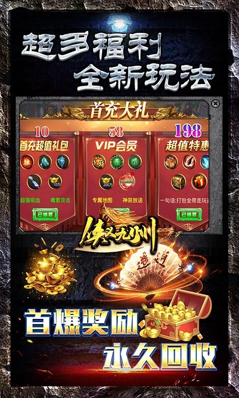 侠义九州西游超爆版