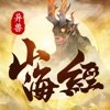 山海经ol手游2022手机最新版  V