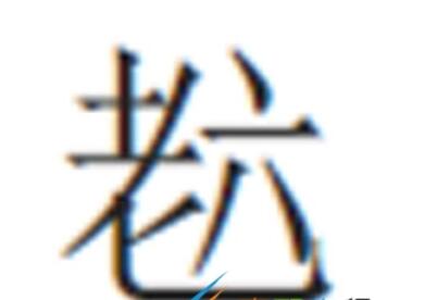QQ截图20220329170155.jpg