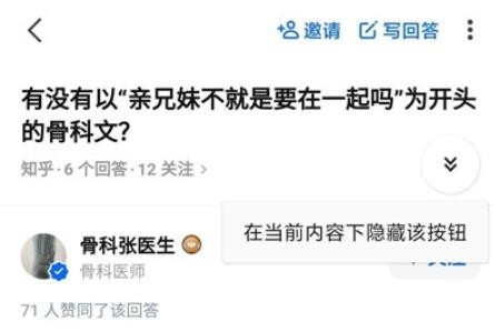 骨科张医生是什么梗