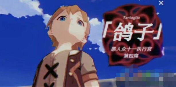 执行官鸽子是什么梗