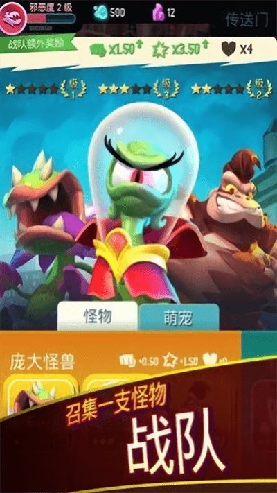 终极怪兽战队