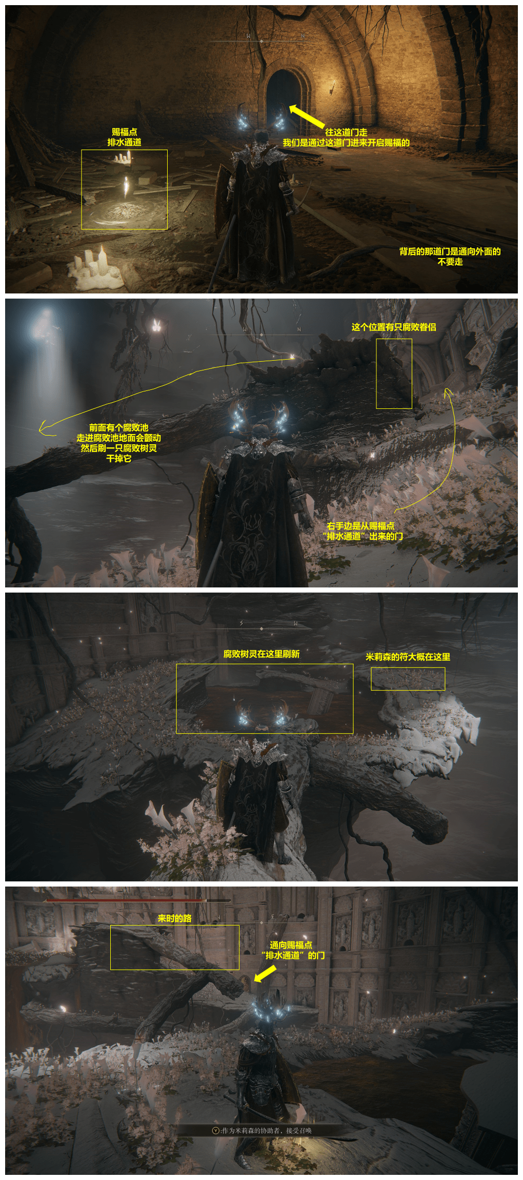 《艾尔登法环》独臂米莉森支线流程分享