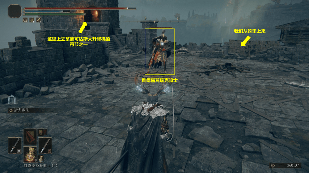 《艾尔登法环》领主嫡子支线任务流程分享