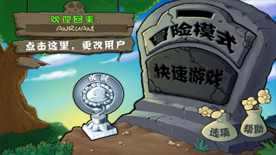植物大战僵尸9999999钻石版