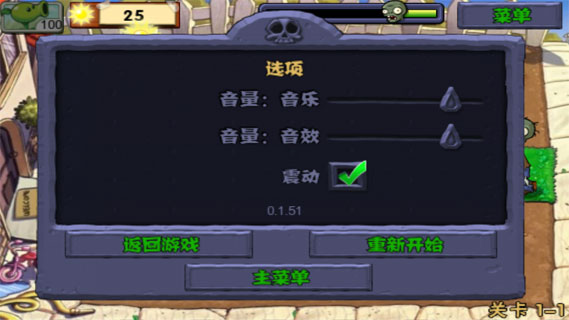 植物大战僵尸9999999钻石版