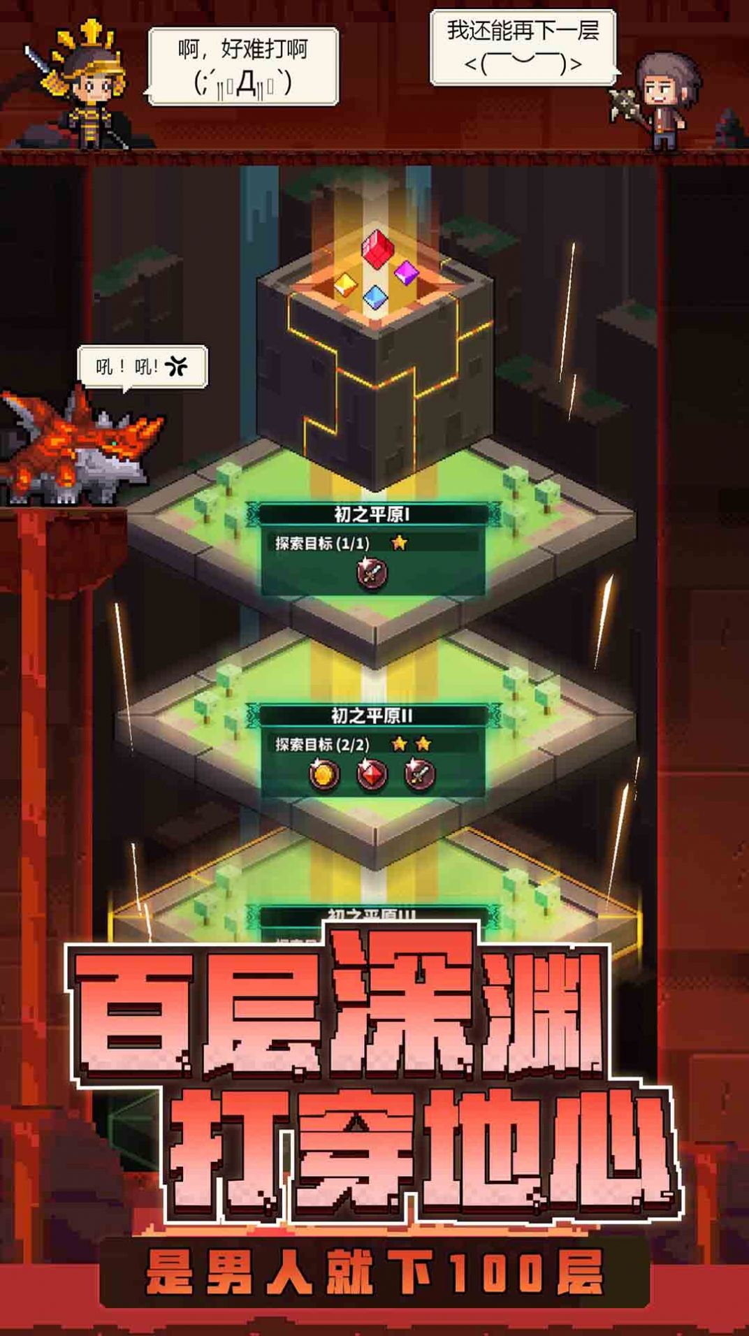 梦想之城英雄城堡游戏正式版