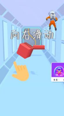 抖音太空人神躲避小游戏手机版