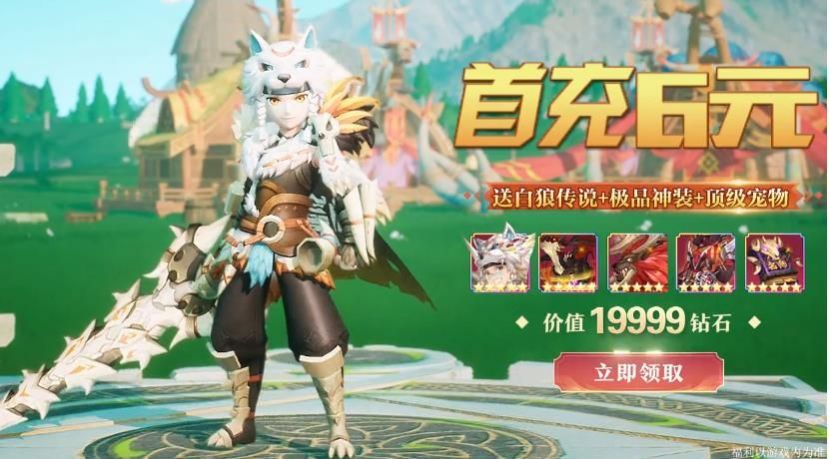 驯龙大冒险手游正式版