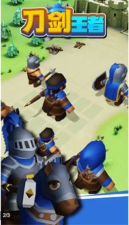 刀剑王者游戏正式版