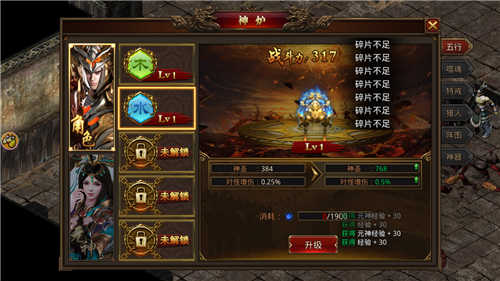 灭神传奇单机版