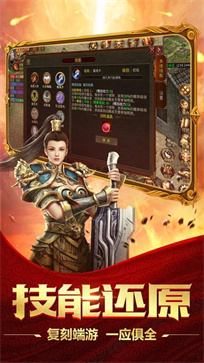 龙皇神器公益打金单职业