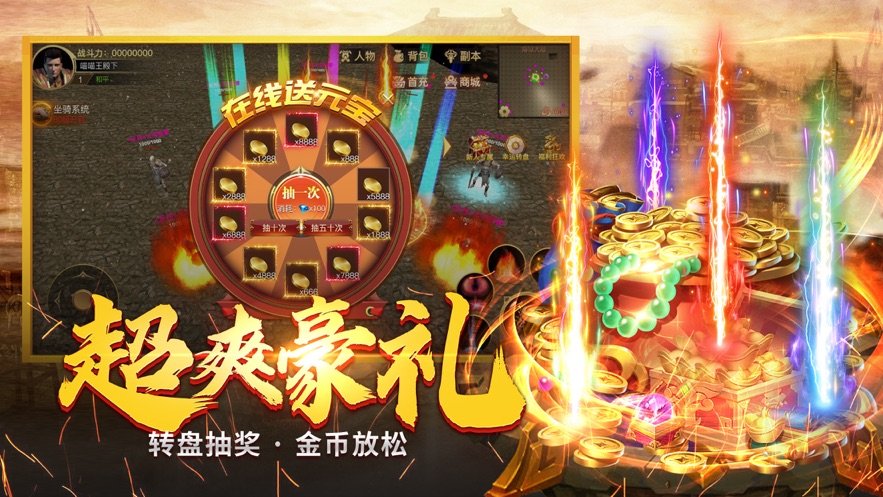 怒战皇城荣耀至尊