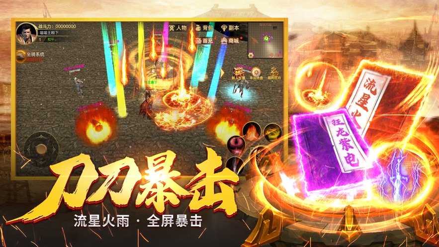 怒战皇城荣耀至尊
