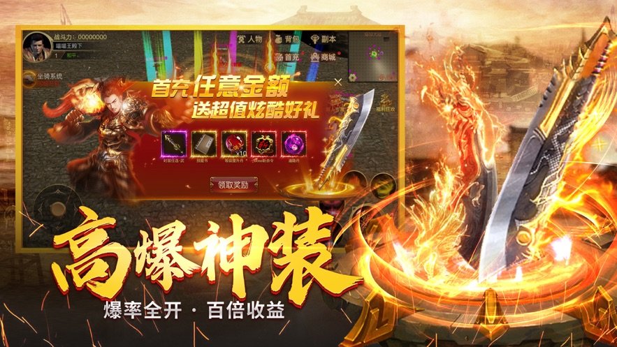 怒战皇城荣耀至尊