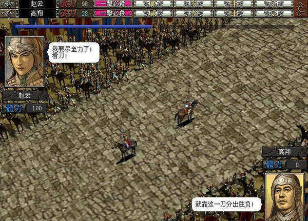 三国志6手机版