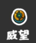 《无悔华夏》五种属性平衡方法