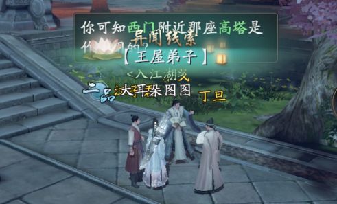 《庆余年》手游余年志异闻完成方法