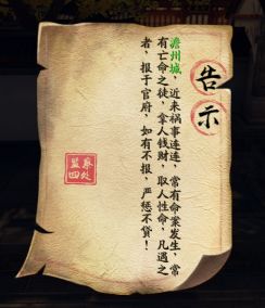 《庆余年》手游余年志异闻完成方法