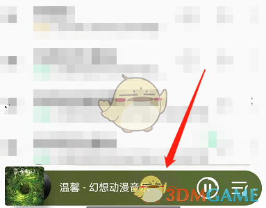 《QQ音乐》银河音效取消方法