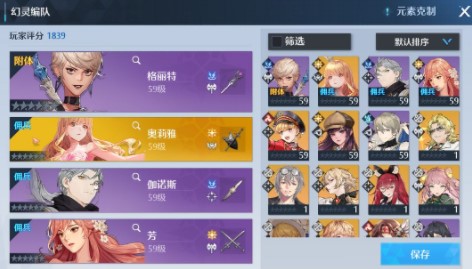 《诺亚之心》亚历山大阵容搭配推荐