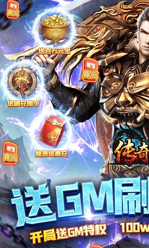 传奇岁月官方版