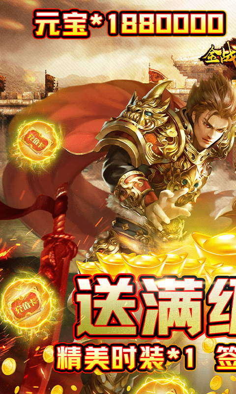 金战坦克团福利版