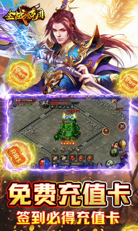 金战坦克团福利版