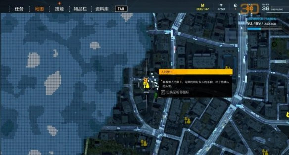 《幽灵线东京》全收集品位置大全