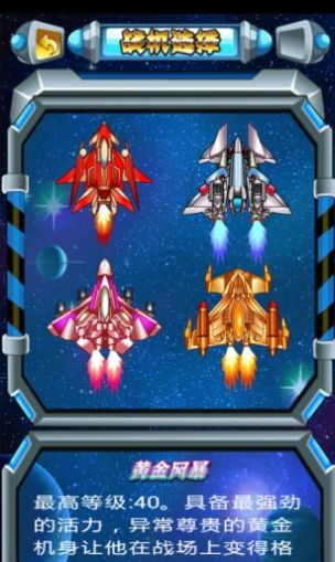 飞机炸翻天游戏红包版app