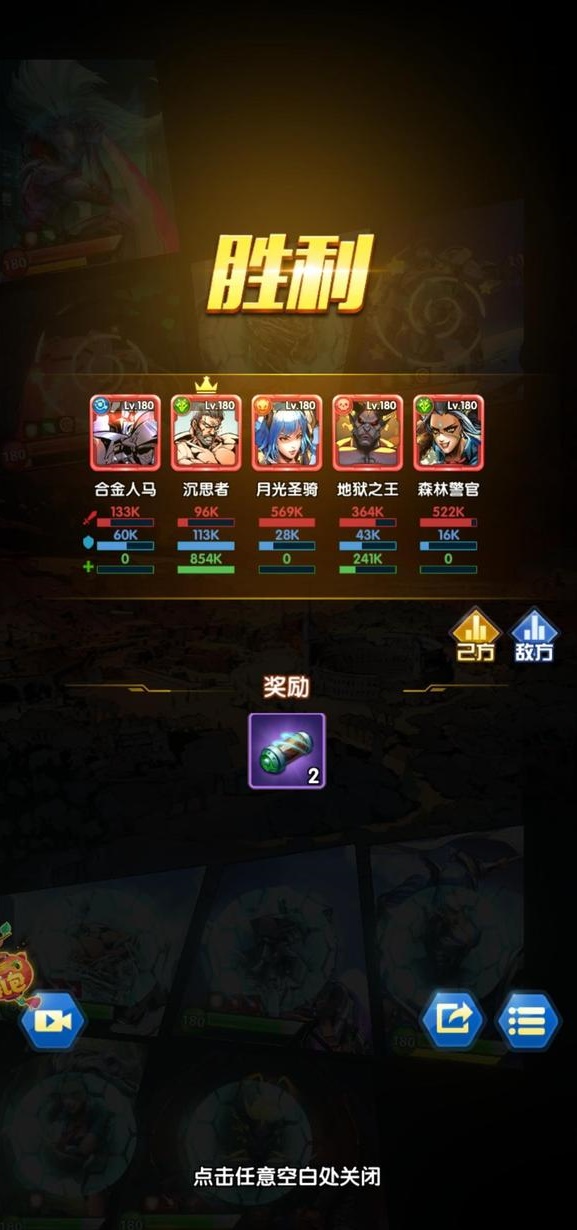 《圣魂纷争超能世界》森林试炼通关阵容推荐