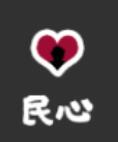 《无悔华夏》五种属性平衡攻略