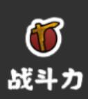 《无悔华夏》五种属性平衡攻略