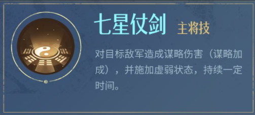 《重返帝国》英雄天命观心人物属性一览