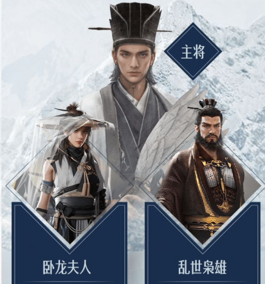 《重返帝国》英雄天命观心人物属性一览