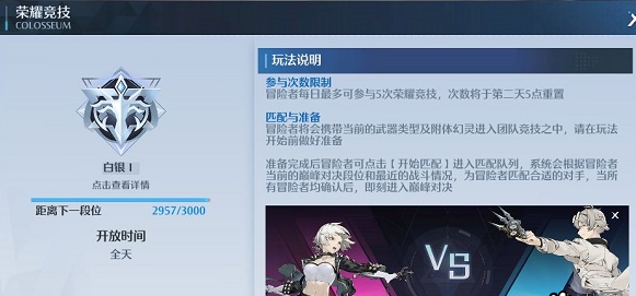 《诺亚之心》PVP竞技场幻灵推荐