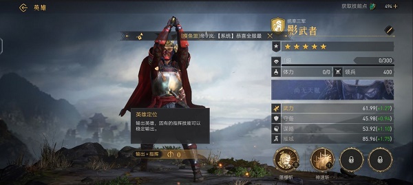 《重返帝国》影武者技能加点攻略