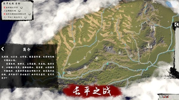兵法战国篇正式版