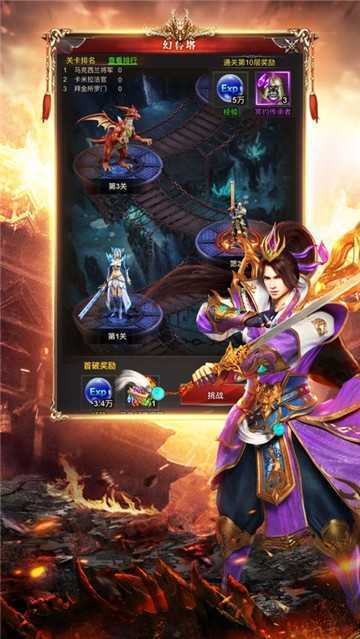 逐日烈火决战龙城正版
