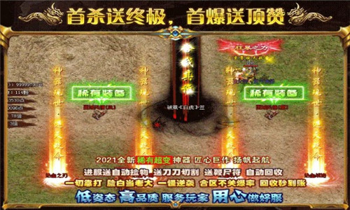 超变传奇176怀旧版