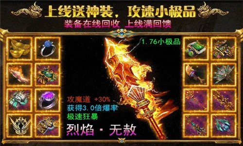 超变传奇176怀旧版